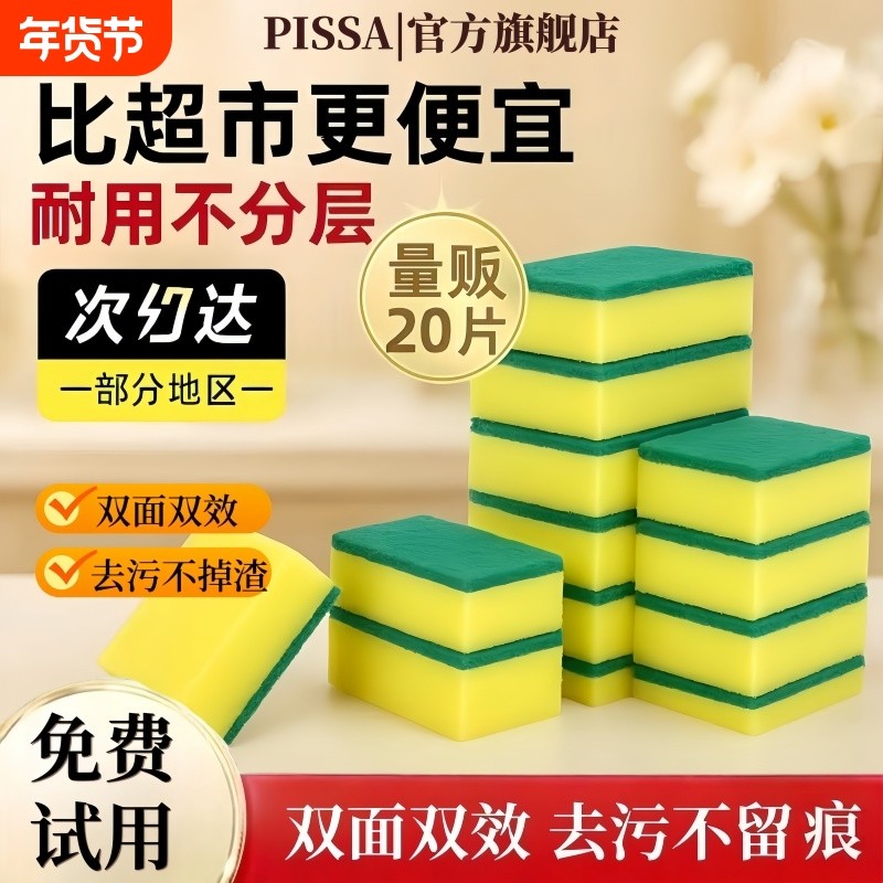厨房专用洗碗海绵擦百洁布刷锅海绵块刷碗洗碗布清洁魔力擦的神器