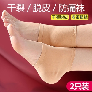 硅胶男女护脚套硬皮 脚后跟干裂保护套超薄防裂袜子脚跟足跟痛保湿