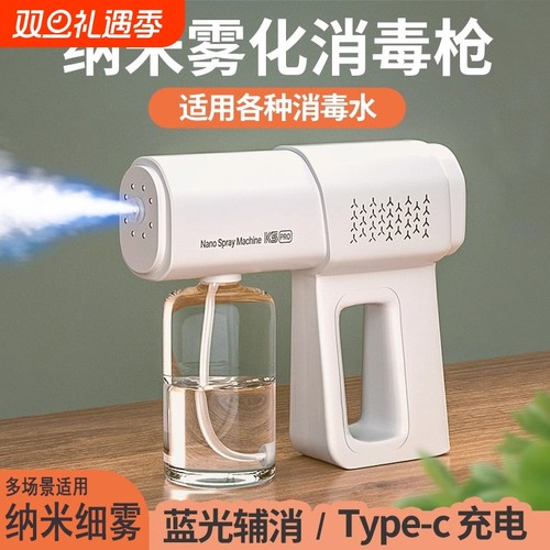 消毒机【K5PRO】酒精消毒喷雾