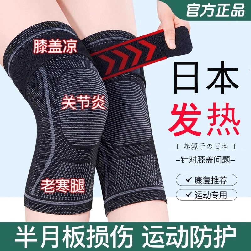 艾草发热护膝盖套保暖老寒腿男女士关节损伤运动防滑防寒热敷理疗