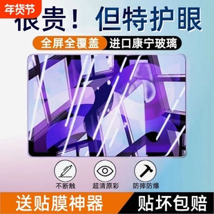 适用于iPadpro2024钢化膜苹果平板air6防指纹ipad10/9/8防刮mini6/4/3/2护眼ipadpro11寸防蓝光air4/5保护膜