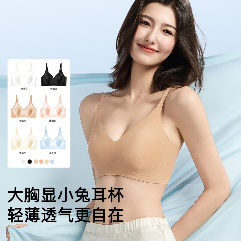 蜜桃杯漫画胸显大无痕内衣女兔耳杯垫透气聚拢文胸罩收副乳超薄