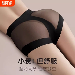 2025档镂空 提臀性感无痕透气三角裤 冰丝内裤 女士纯棉收腹高腰新款