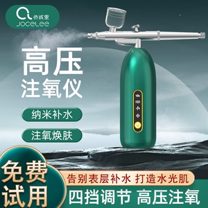 注氧仪家用补水仪纳米喷雾器美容仪喷枪导入仪美容院注氧仪器补水