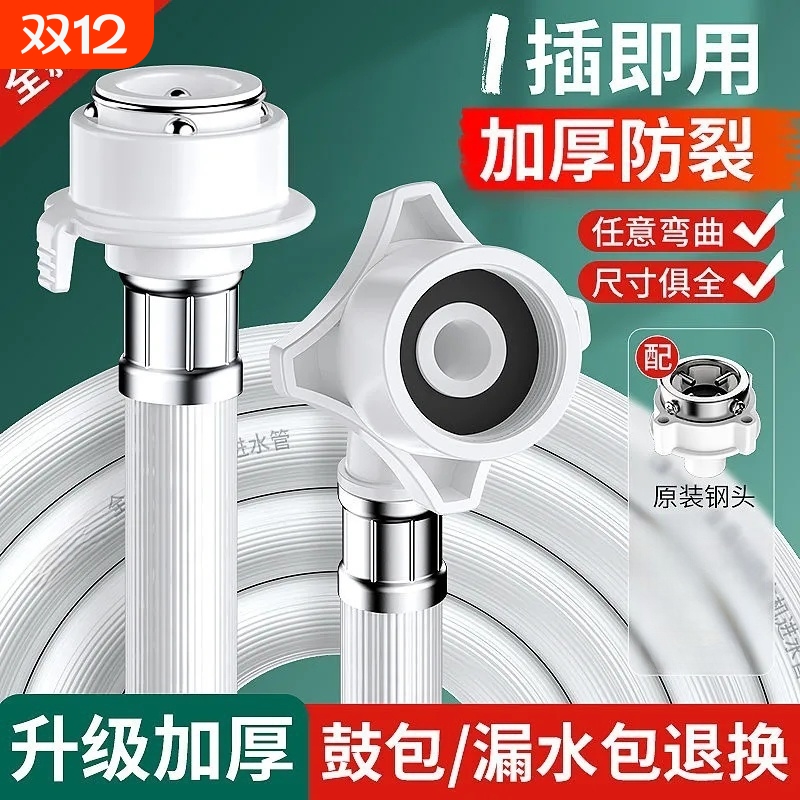 全自动洗衣机进水管洗衣机进水管