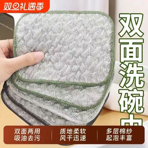 【爆款热销百万+】洗碗布