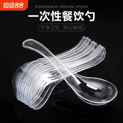 PS一次性勺子808水晶勺甜品饭勺商用独立包装加厚外卖打包勺餐饮