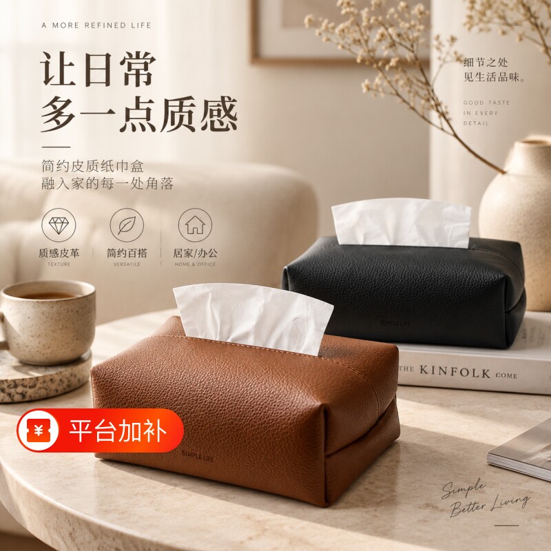 客厅高档奢皮革米盒轻风物家用抽纸盒车载立创意纸巾高级感纸巾套