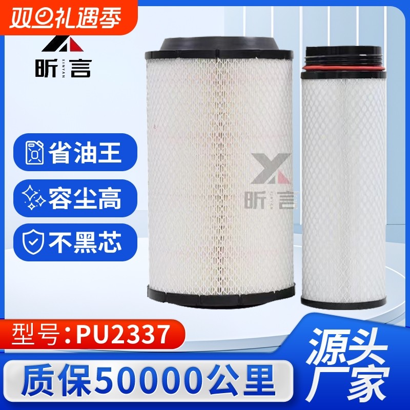 PU2337空气滤芯解放捍威奥威 J6滤清器 适用1109070