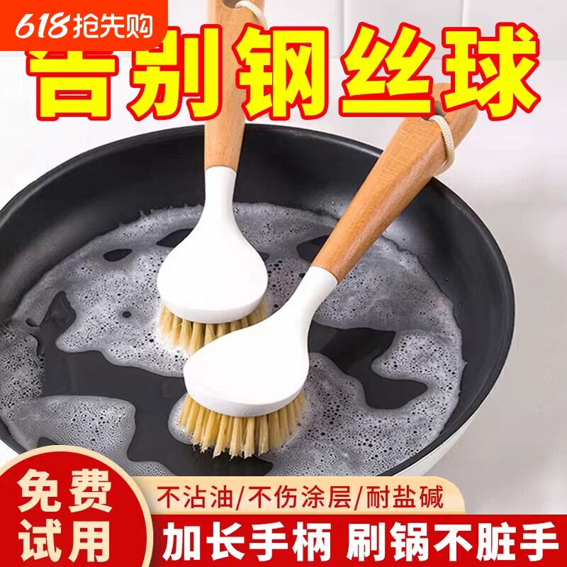 锅刷家用厨房刷锅洗碗神器洗锅不沾油刷子刷碗长柄清洁刷除垢油污