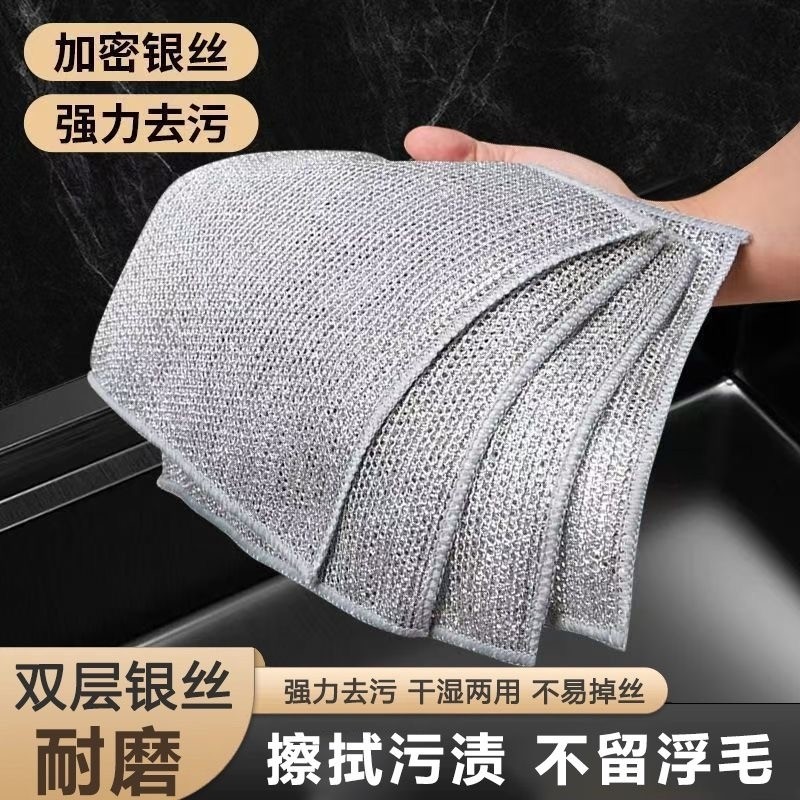 钢丝洗碗布厨房专用不沾油清洁布双面金属银丝家用刷锅钢丝球抹布