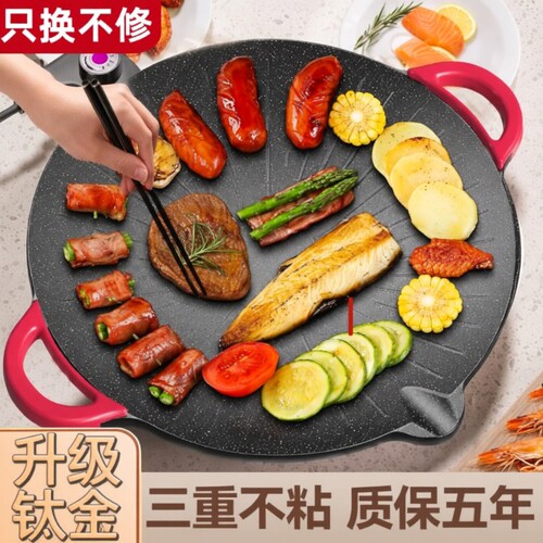 电烤盘家用烤肉锅烤肉盘