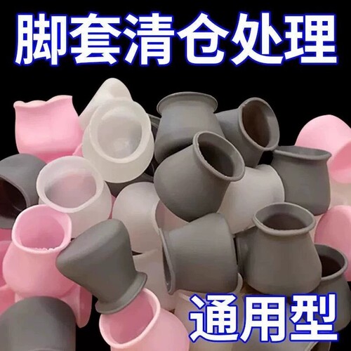 椅子脚垫凳子脚套保护套板凳桌子床防滑静音硅胶套耐磨桌脚桌椅