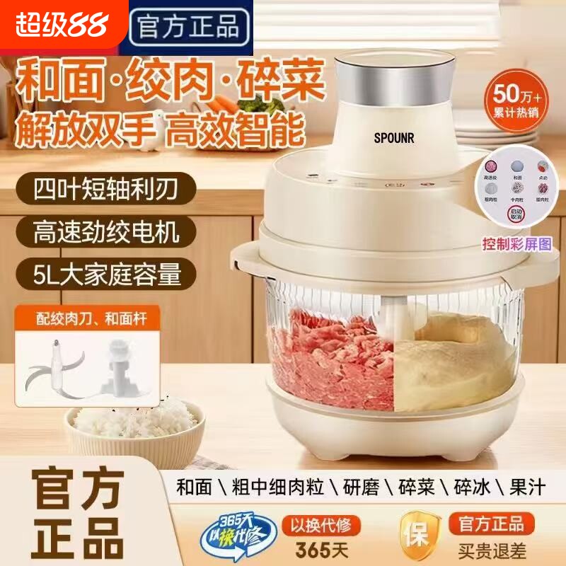苏泊全自动大容量揉面一体绞肉机图片