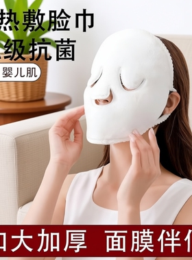 面部热敷敷脸毛巾面膜蒸脸美容神器脸巾白色毛巾热敷灌肤补水皮肤