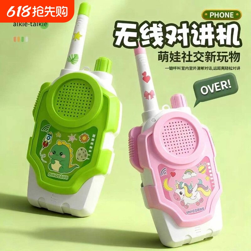 儿童对讲器机亲子宝宝户外玩具小孩对话机男孩益智小朋友三岁无线