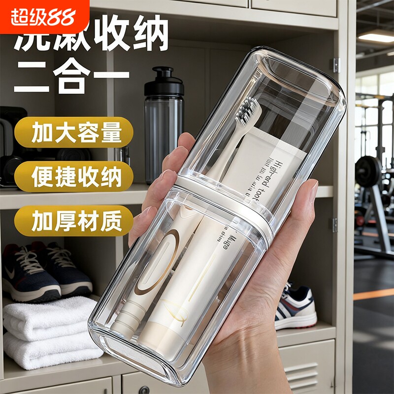旅行洗漱杯漱口杯便携式牙刷杯学生儿童套装收纳盒牙膏食品级宿舍