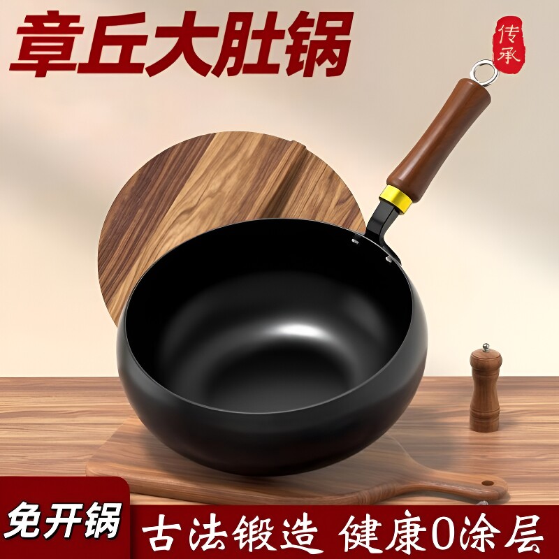 正宗手工章丘大肚锅铁锅官方旗舰图片