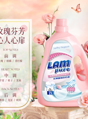 蓝漂香氛洗衣液护色持久留香花香72小时家用袋装实惠装1/2kg