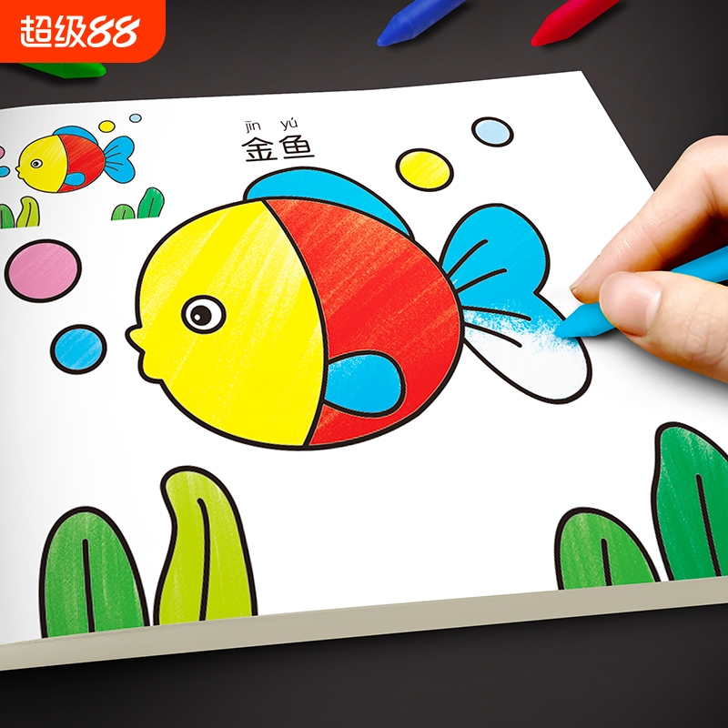 儿童画画书小孩宝宝填色涂鸦