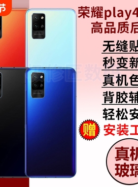 适用于荣耀Play4Pro后盖玻璃后屏手机外壳OXP-AN00电池后盖后壳背屏盖更换维修背壳