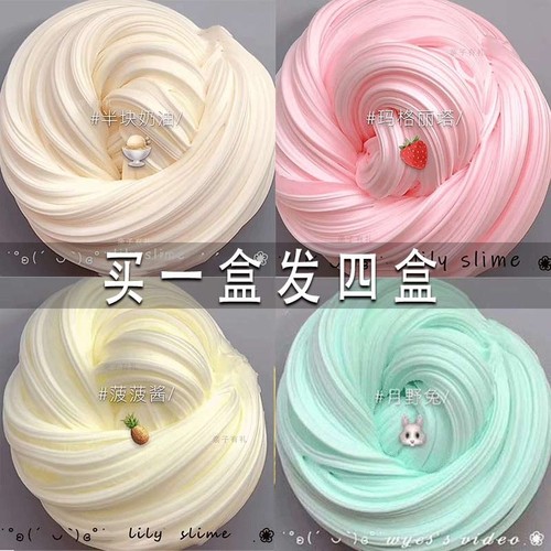 网红m家的正版起泡胶儿童安全无毒仙气水晶泥史莱姆原液粘土玩具