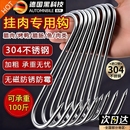 腊肉挂钩S型不锈钢猪肉钩子烤鸭香肠专用实心加粗大号S勾厨房承重