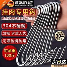腊肉挂钩S型不锈钢猪肉钩子烤鸭香肠专用实心加粗大号S勾厨房承重