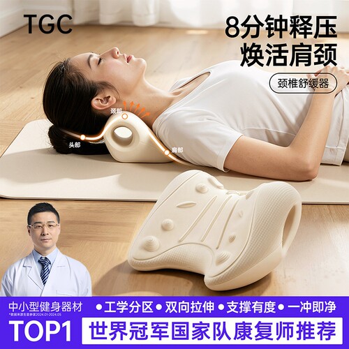 颈椎按摩枕家用颈椎舒缓肩颈c型反弓佑护颈美辅助矫正支撑按摩器