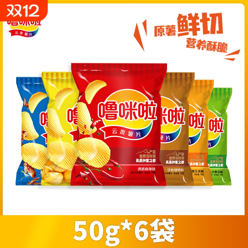 噜咪啦云贵高原薯片休闲食品解馋小零食原切麻辣土豆原味健康新鲜