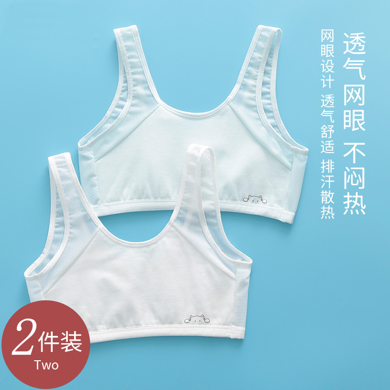 8-13岁纯棉女童发育期防凸点内衣