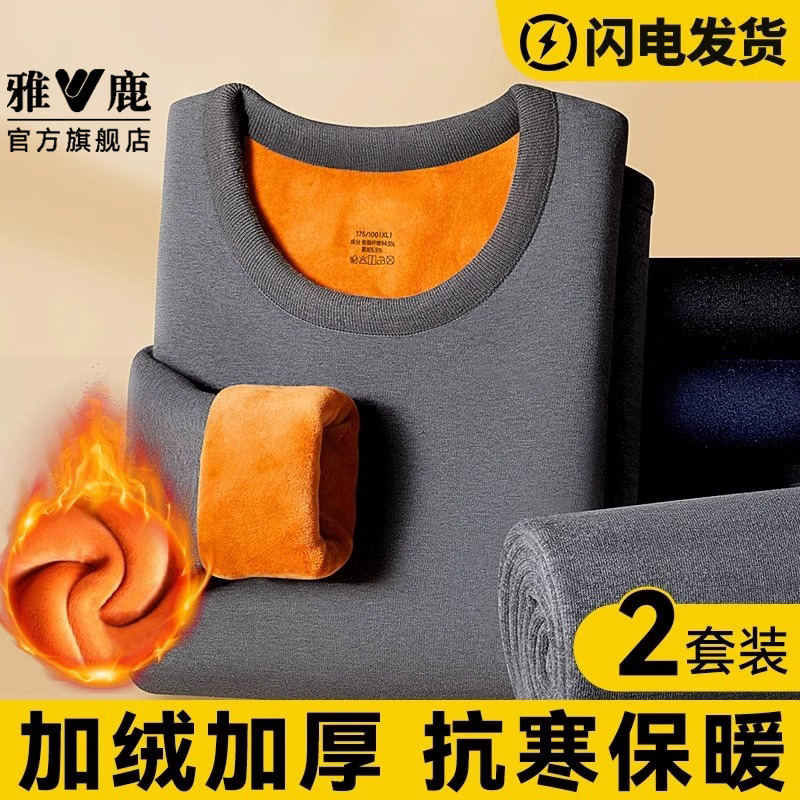 保暖内衣男加厚加绒冬季防寒套装