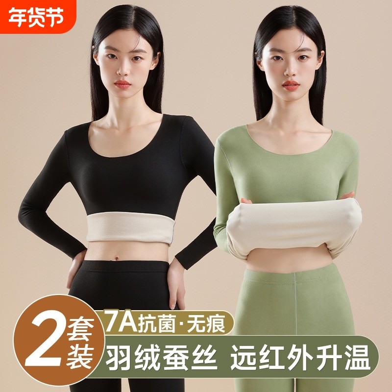 无痕保暖内衣女士加绒德发热秋衣裤秋裤套装冬季打底衫女德绒贴身