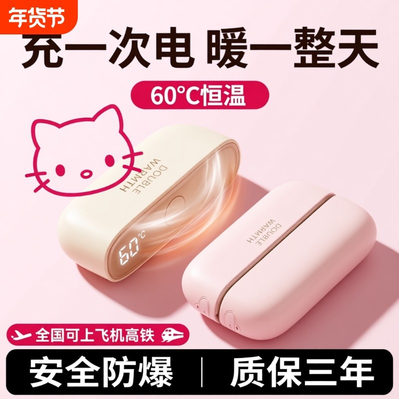 2025新款暖手宝充电款二合一磁吸女生暖宝宝防爆暖男生礼物学生儿童暖手热水袋usb随身便携冬天手握取暖神器,3C数码配件,USB暖手宝/暖手袋,淘宝优惠券,粉丝福利购,淘宝优惠卷