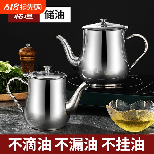 德国不锈钢防漏油壶|千人收藏