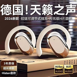 蓝牙耳机2026新款气骨传导真不入耳无线挂耳式运动超长续航大电量