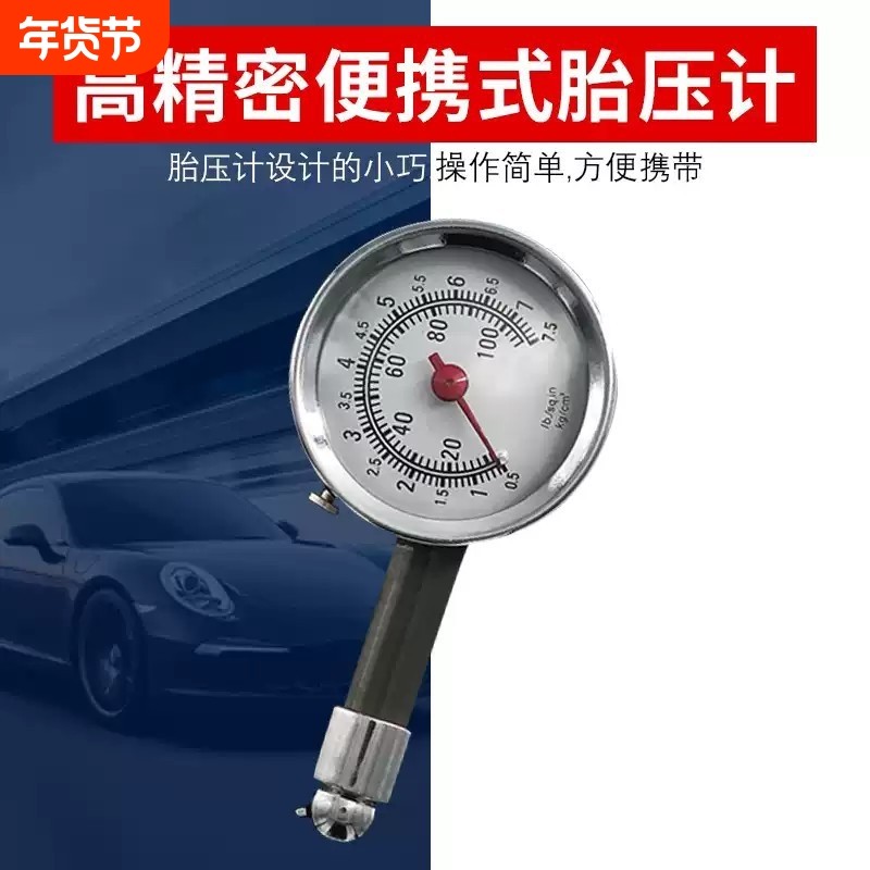 胎压表气压表高精度带充气汽车轮胎压监测器车用数显胎压计打气枪