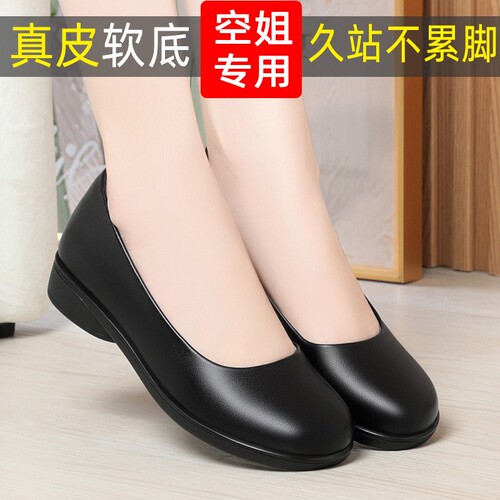 意尔康心选久站工作鞋女黑色工装女士皮鞋妈妈鞋上班工鞋平底防滑