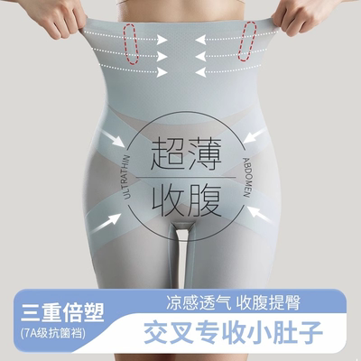夏季超薄收腹裤提臀裤打底安全裤