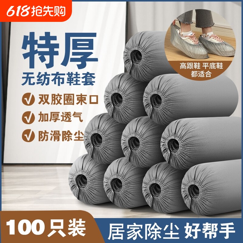 无纺布加厚鞋套一次性家用居家办公用品防滑耐磨透气室内防水机房