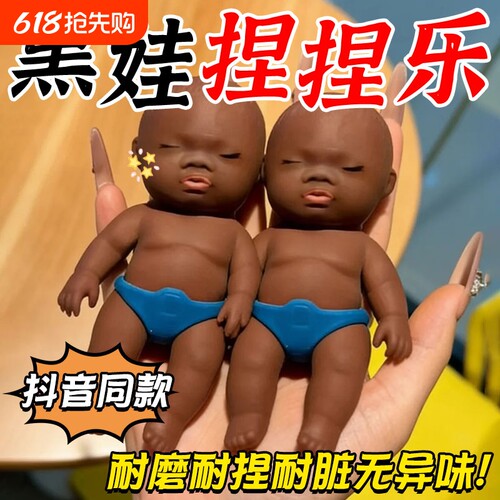 娜塔莎黑娃娃捏捏糖果可以吃的橡胶黑人减压人偶搞怪小玩衣服具