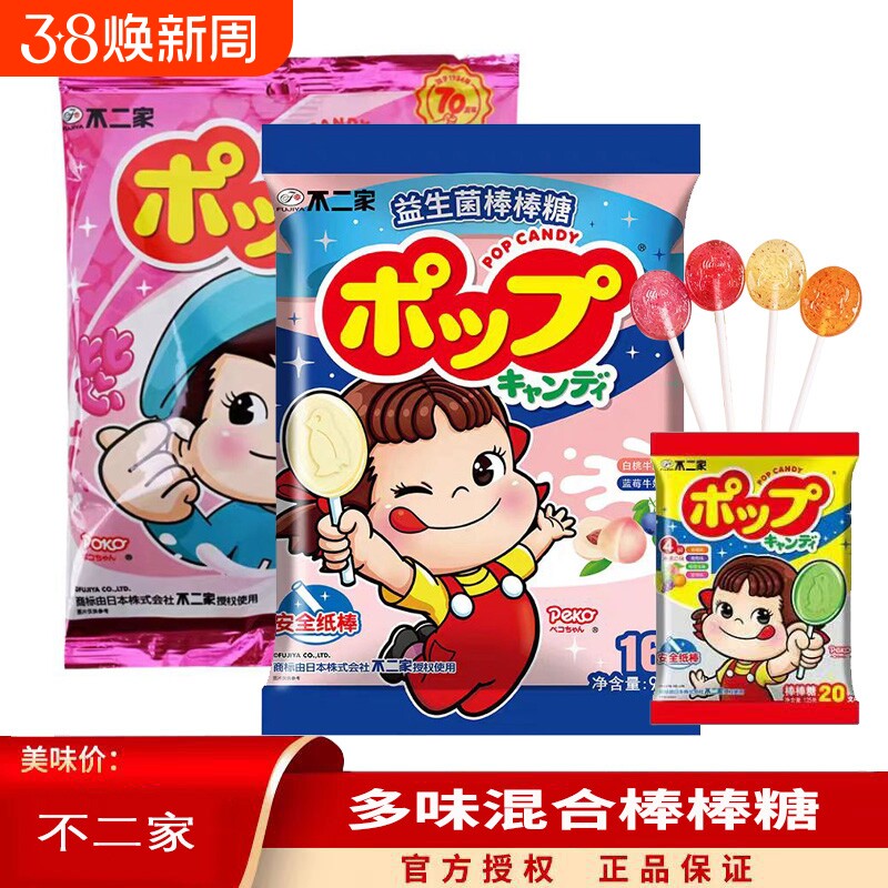 不二家棒棒糖500g水果味批发儿童礼物零食糖果硬糖喜糖巧克力散装