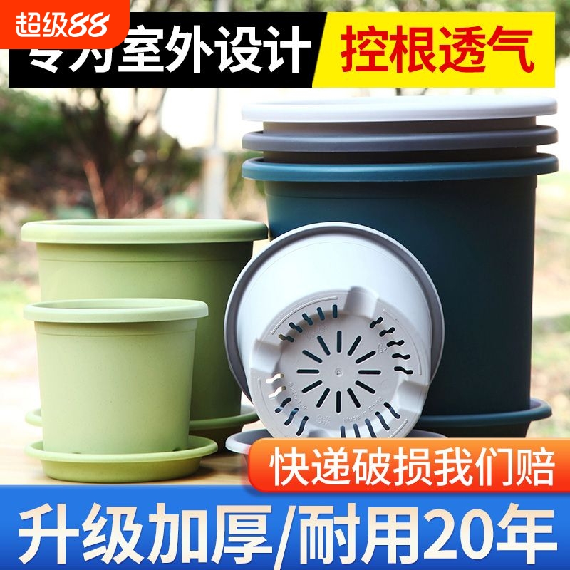 阳台四季花盆加厚塑料青山绿萝绣球控根透气加仑四季盆栽月季花盆