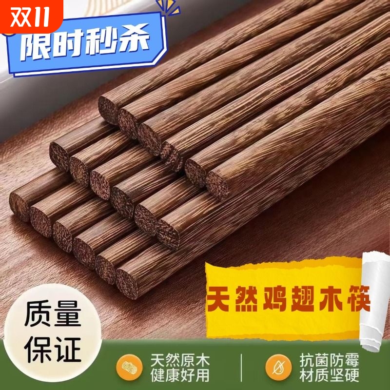 鸡翅木筷子家用高档抗菌防霉2025新款防滑酒店耐高温餐具无蜡无油