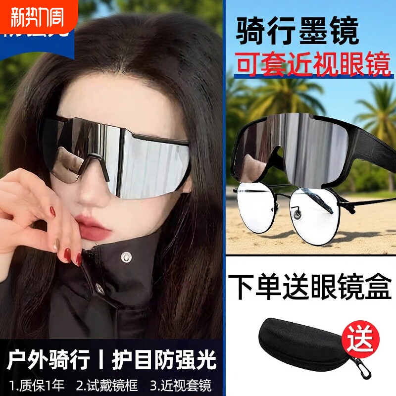 骑行眼镜近视套镜护目镜男款登山偏光运动防风防紫外线太阳镜潮