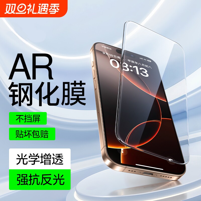 适用苹果16pro钢化膜膜iPhone13贴膜14promax苹果13mini12覆盖11plus保护XR蓝光iP防爆11新款ip14pro贴膜X/XS