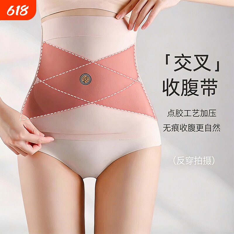 夏季冰丝交叉收腹带塑形束腰女能量石强力收小肚弹力无痕塑身腰封