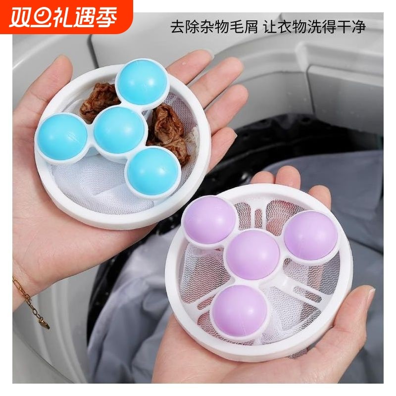 洗衣机过滤网袋清洁漂浮除毛器家用洗护球去毛吸毛通用滤毛神器