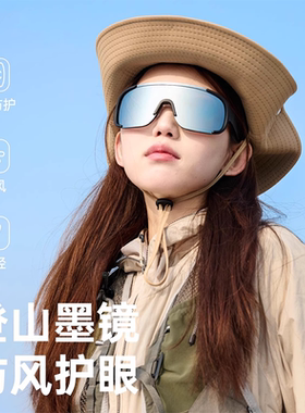 登山眼镜护目镜户外轻量化徒步防风镜运动骑行近视套镜墨镜太阳镜