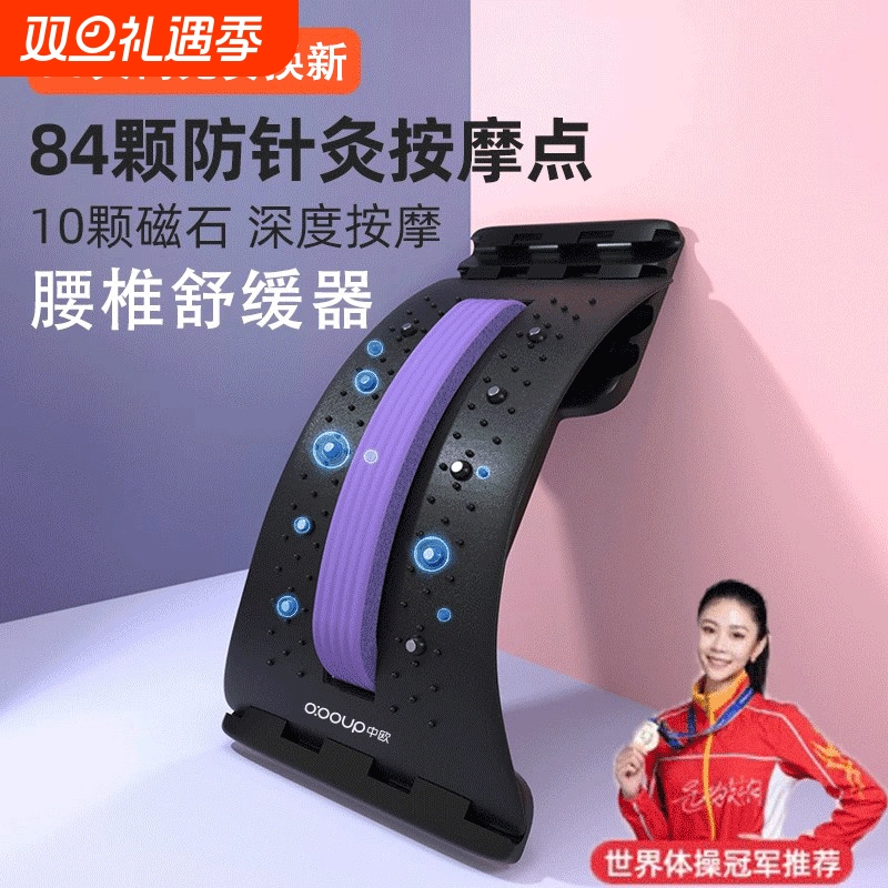 腰椎舒缓器拉伸辅助工具托顶开背